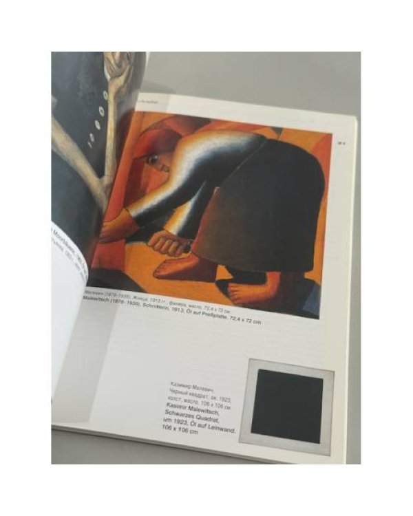 Moderne Kunst – was ist das? Avantgarde in Russland und Deutschland. 