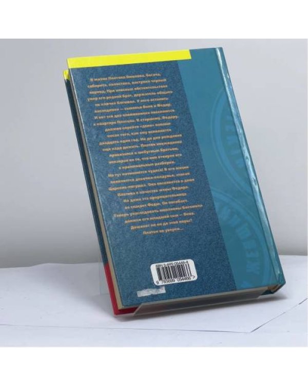 Дополнительное изображение книги «Приданое для Царевны-лягушки»