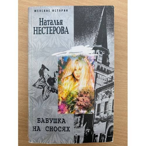 Бабушка на сносях