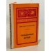 Обложка книги «Рожденные бурей» — Островский Николай Алексеевич