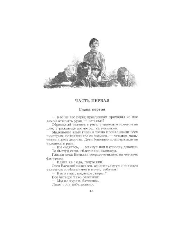 Дополнительное изображение книги «Как закалялась сталь роман»