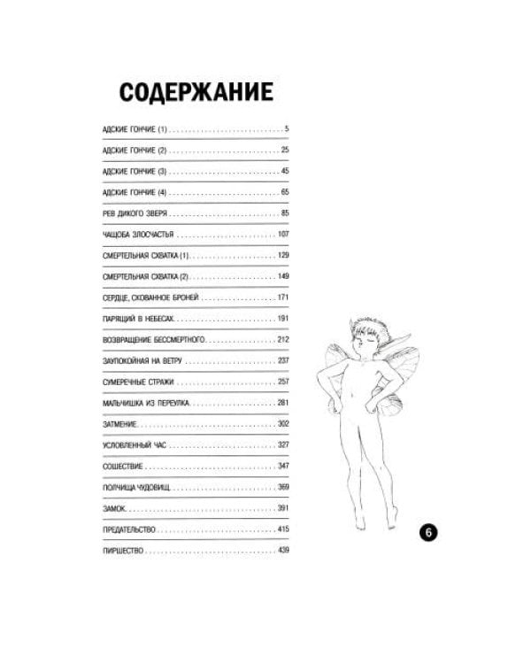 Дополнительное изображение книги «Берсерк. Т. 6 манга»