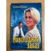 Новогодний заказ