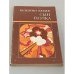 Обложка книги «Сын полка» — Валентин Катаев