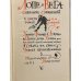 Дополнительное изображение книги «Собрание сочинений в шести томах. Том 4»