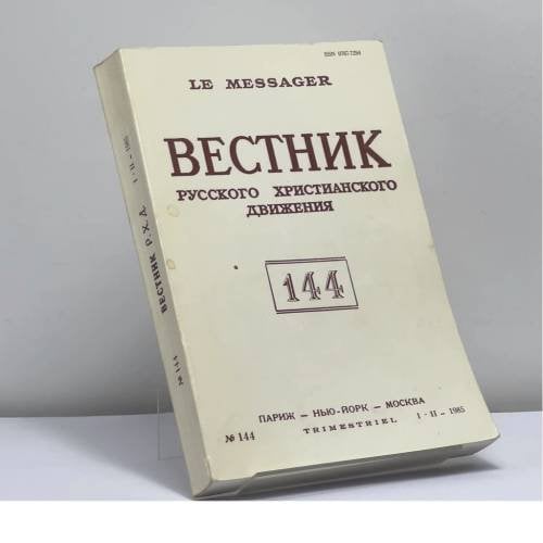 Обложка книги «Вестник русского христианского движения. № 144 (I-II 1985)» — Автор не указан