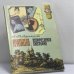 Обложка книги «Пушкин. Непричесанная биография» — Л. М. Аринштейн, ISBN 9785897370290