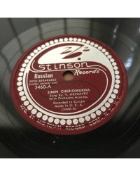 Поет В. Нечаев. Stinson Records, USA - 3460