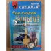 Чем пахнут деньги?