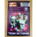 Тени истории. Загадочные личности XX века.
