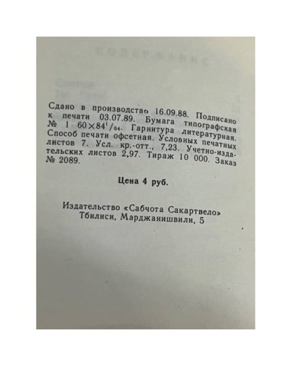 Желание. Рассказы.