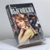 Обложка книги «Не загоняйте прокурора в угол» — Сергей Высоцкий, ISBN 9785170087310