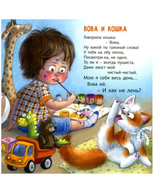 Дополнительное изображение книги «Как я котиков люблю!»