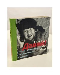 Давай! Russian Art Now – From the Laboratory of Free Arts in Russia
