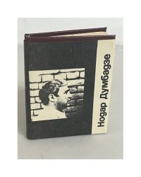 Желание. Рассказы.