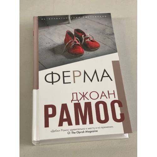 Ферма