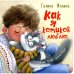 Дополнительное изображение книги «Как я котиков люблю!»