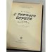 Дополнительное изображение книги «С родного берега»