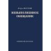 Обложка книги «Невыполненное обещание. Берлинские рассказы» — Шестков Игорь, ISBN 9783689596576