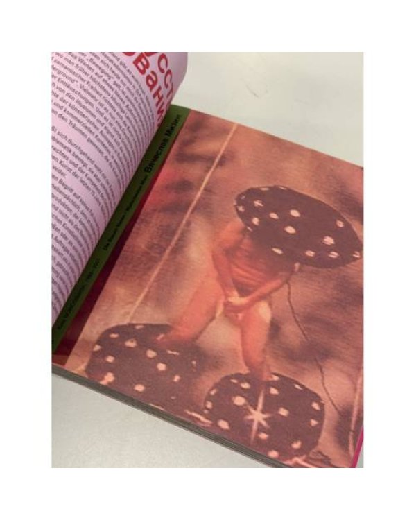 Дополнительное изображение книги «Давай! Russian Art Now – From the Laboratory of Free Arts in Russia»