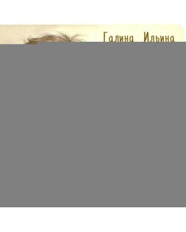 Дополнительное изображение книги «Как я котиков люблю!»