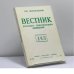 Обложка книги «Вестник русского христианского движения. № 143 (IV - 1984)» — Автор не указан