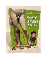 Мужчина крупным планом