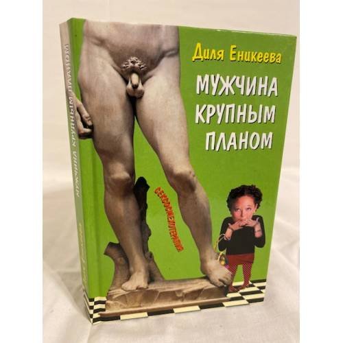 Мужчина крупным планом