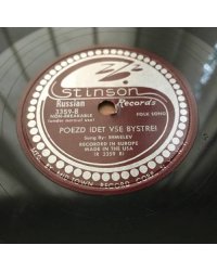 Народные песни в исполнении Виноградова и Шмелева. Stinson Records, USA - 3359