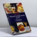 Обложка книги «Малая поваренная книга» — Автор не указан, ISBN 9785170166046