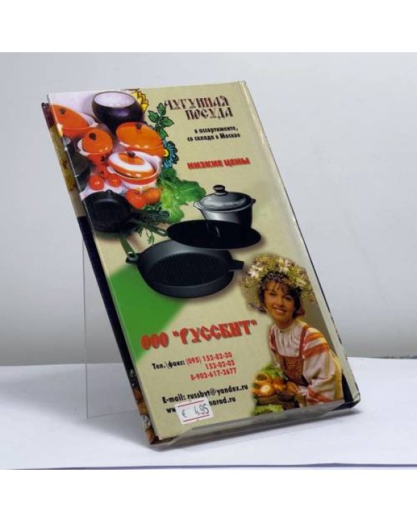Дополнительное изображение книги «Малая поваренная книга»