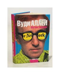 Шутки Господа