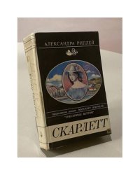 Скарлетт
