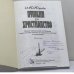 Дополнительное изображение книги «Пушкин и христианство»