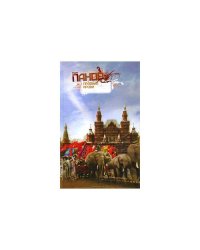 Правила крови