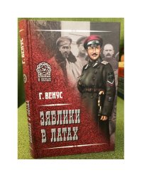 Зяблики в латах 