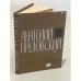 Обложка книги «Анатолий Преловский» — Автор не указан