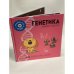 Генетика