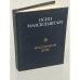 . Медленный день