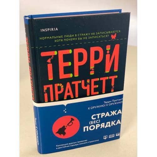 К оружию! К оружию!