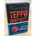 К оружию! К оружию!
