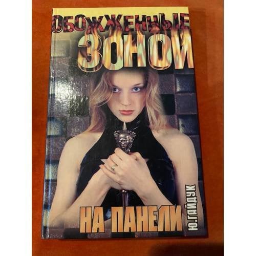 На панели