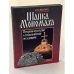 Шапка Мономаха