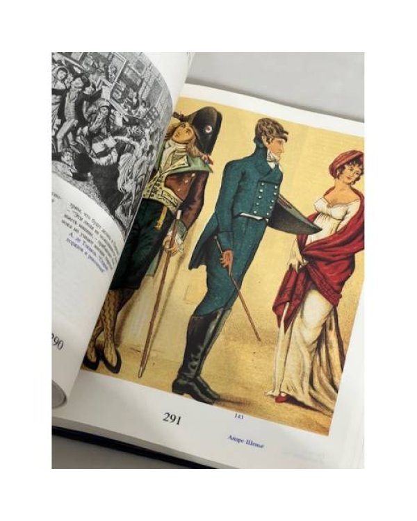 Потаенные романы Пушкина. 1823-1824