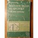 Обложка книги «Решение задач по физике. Общие методы» — Б. С. Беликов
