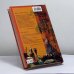 Дополнительное изображение книги «Кулинарные пристрастия великих»