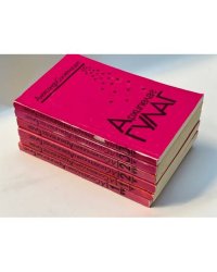 Архипелаг Гулаг. В 3 томах (комплект из 6 книг)