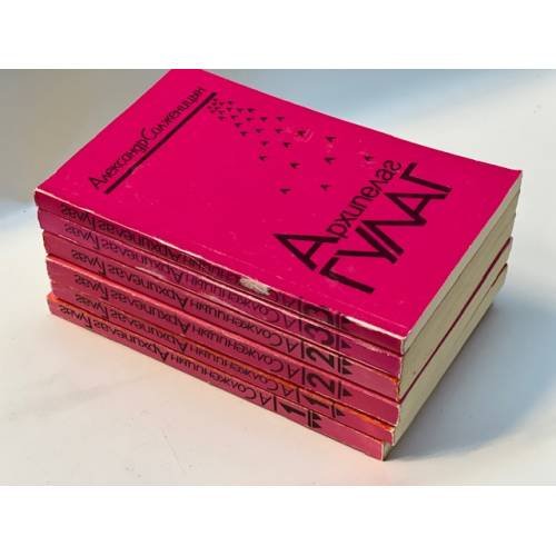 Архипелаг Гулаг. В 3 томах (комплект из 6 книг)