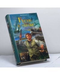 Казак в океане