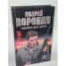 Му-му. Таможня дает добро
